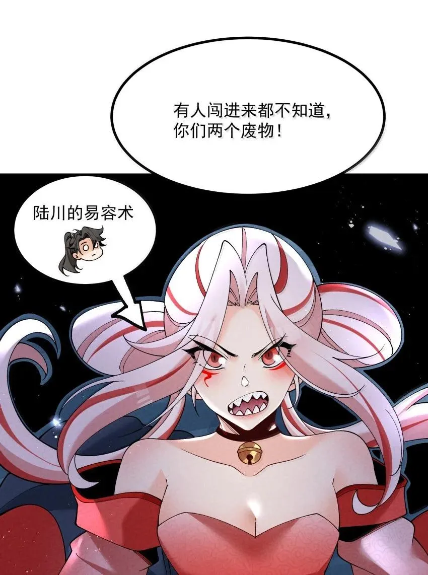 043 不装了 第5页