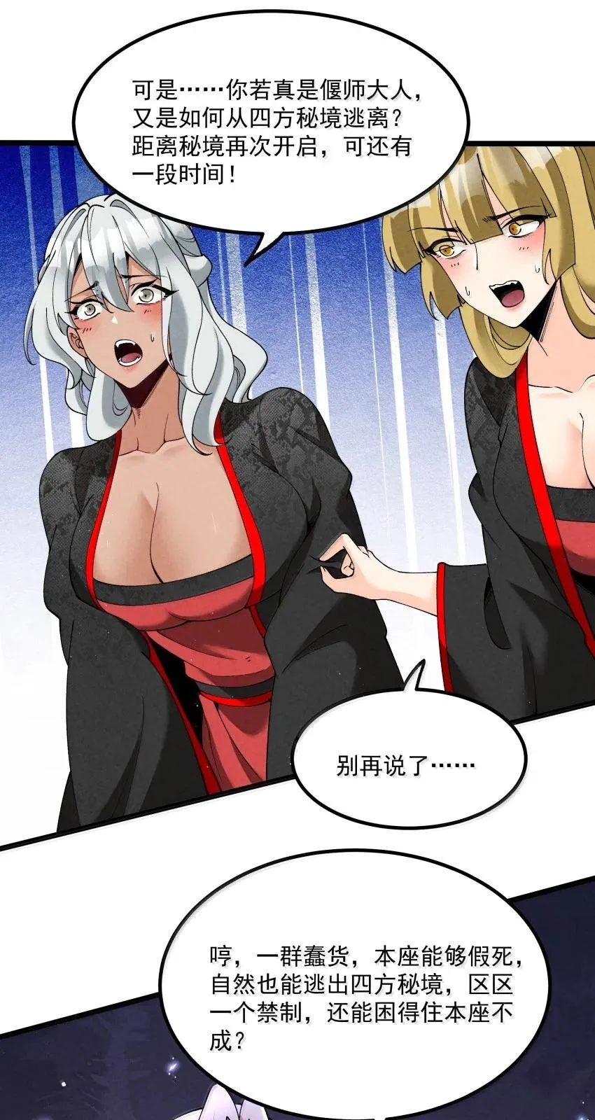 043 不装了 第11页