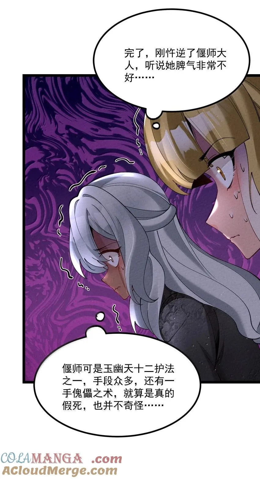 043 不装了 第13页