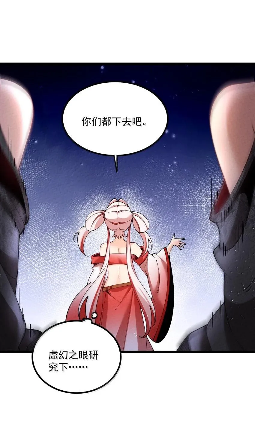043 不装了 第18页