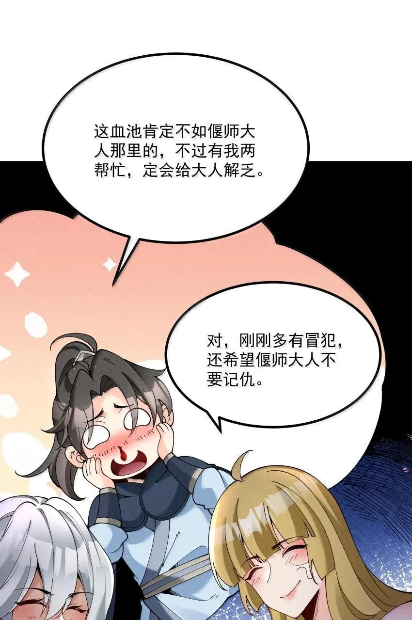 043 不装了 第23页