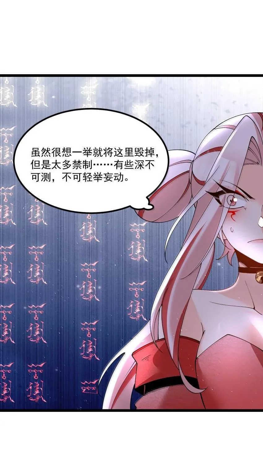 043 不装了 第36页