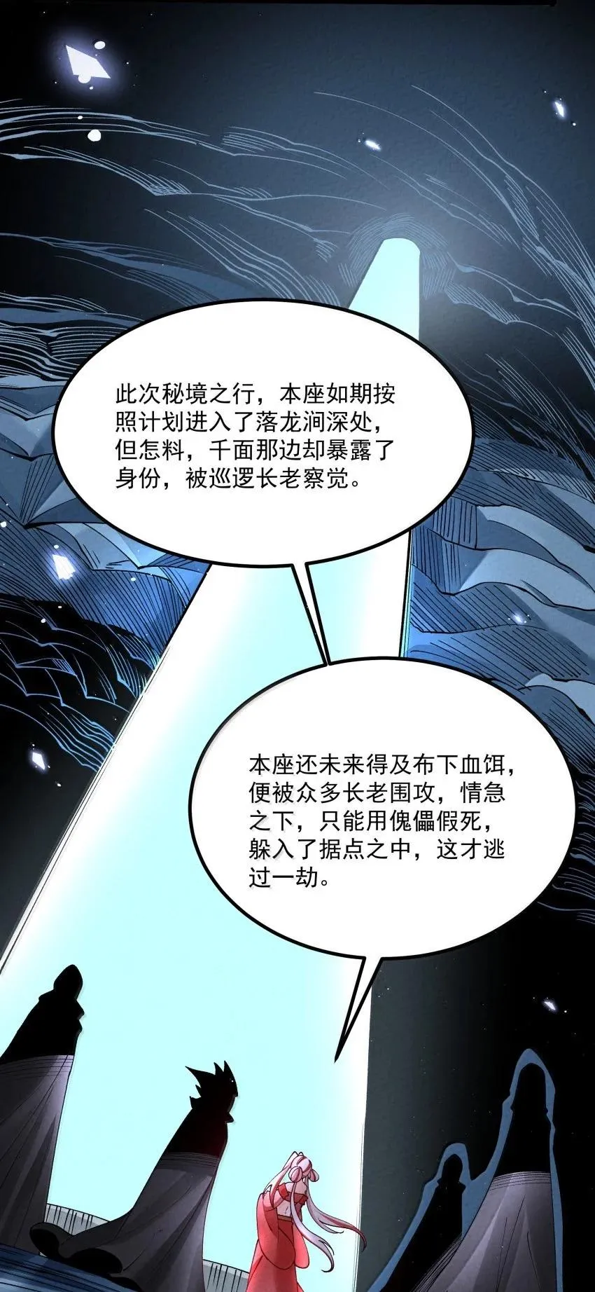 043 不装了 第41页