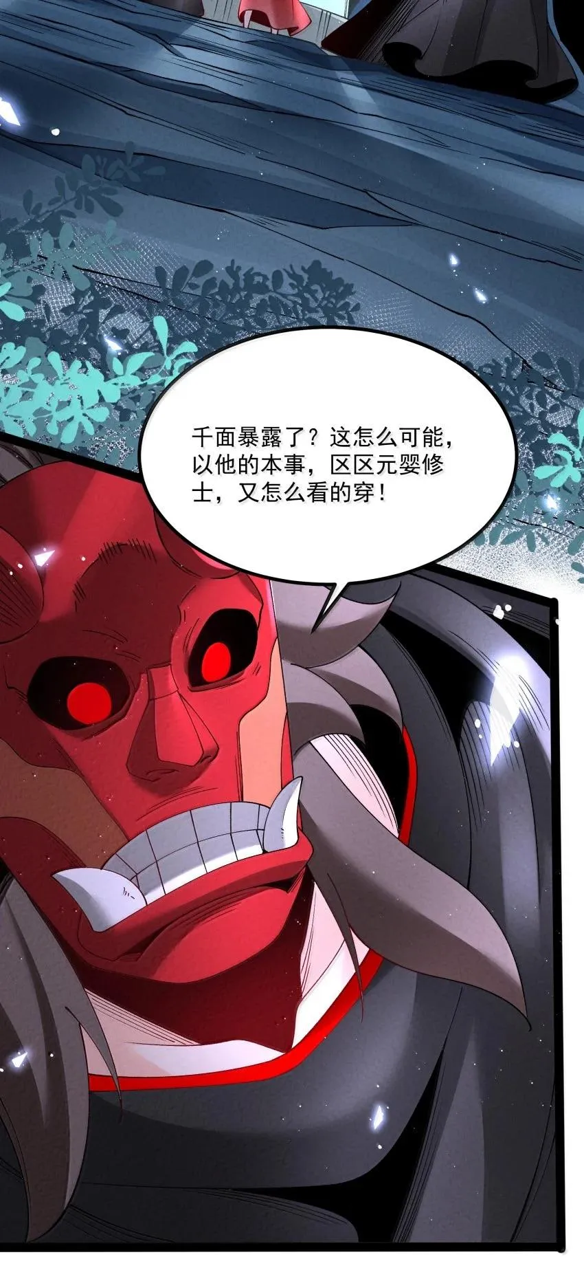 043 不装了 第42页
