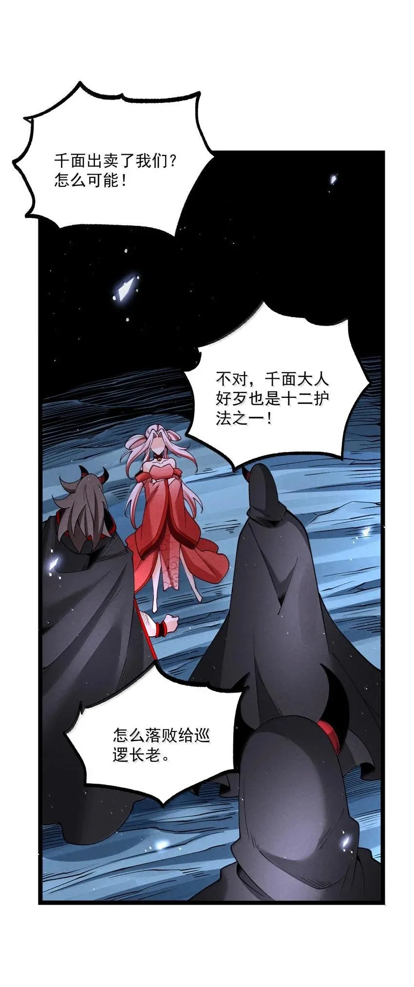 043 不装了 第45页