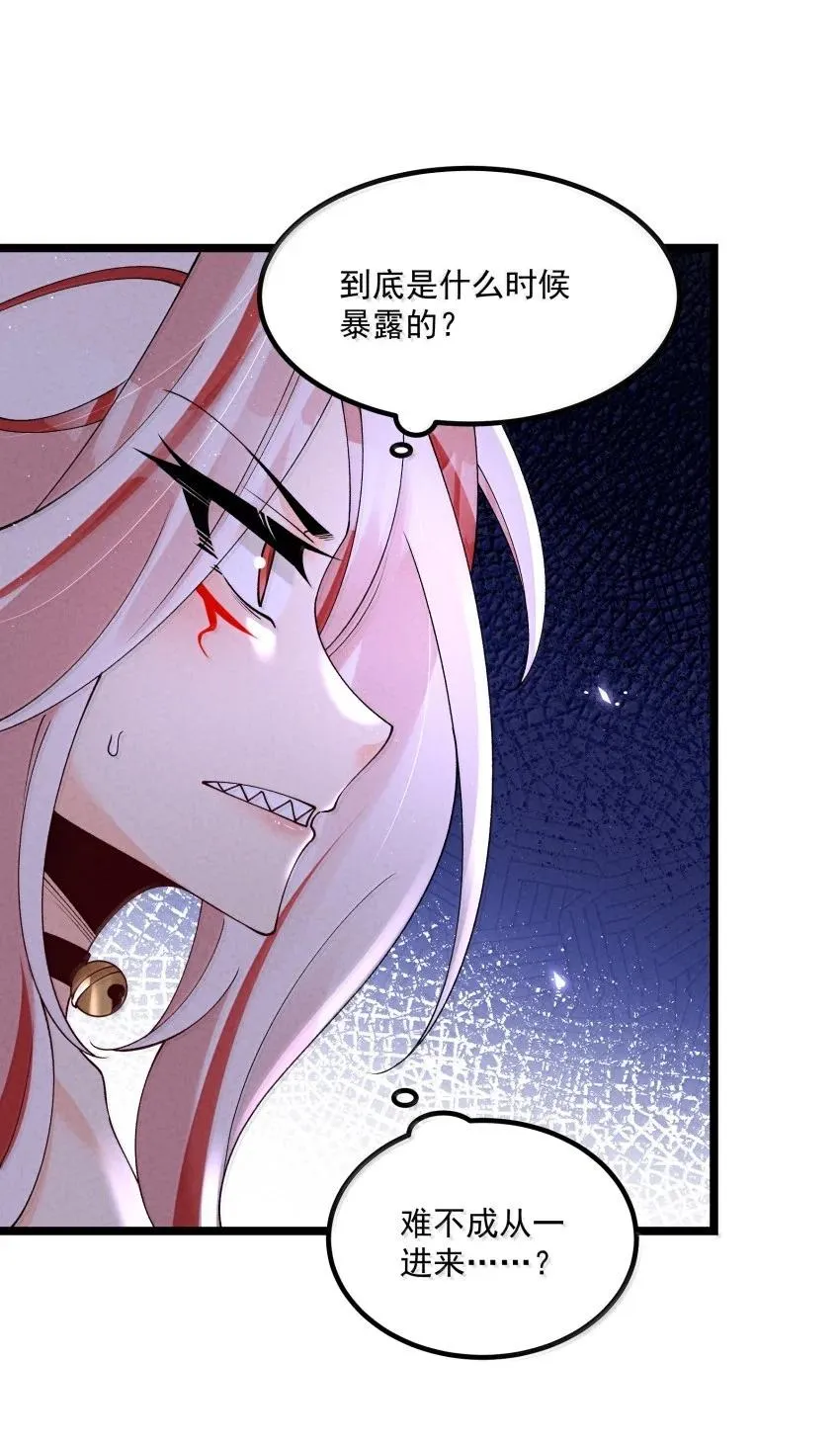 044 实力不是看大小 第8页