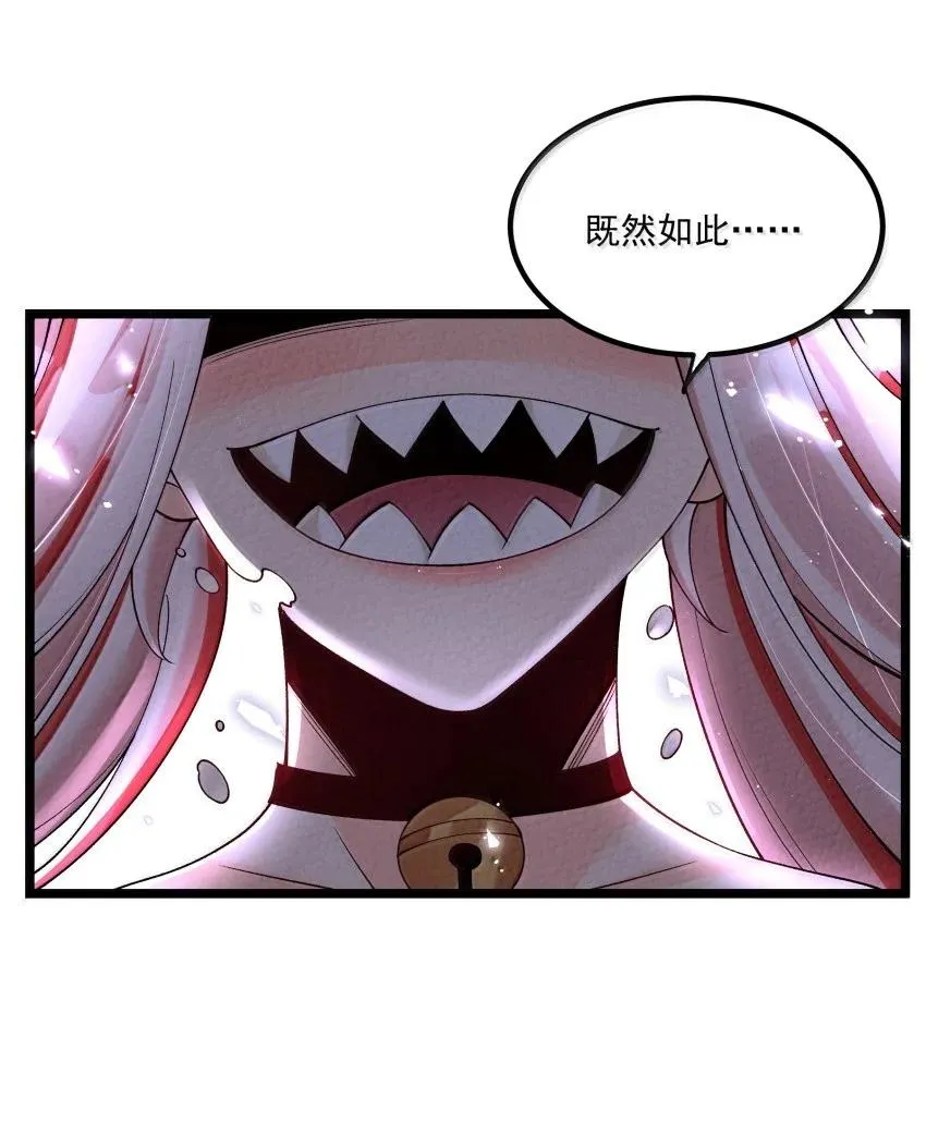044 实力不是看大小 第9页