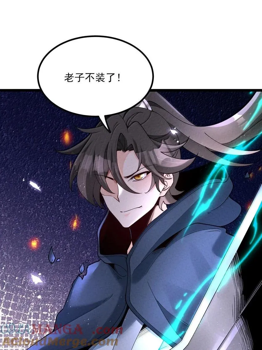 044 实力不是看大小 第10页