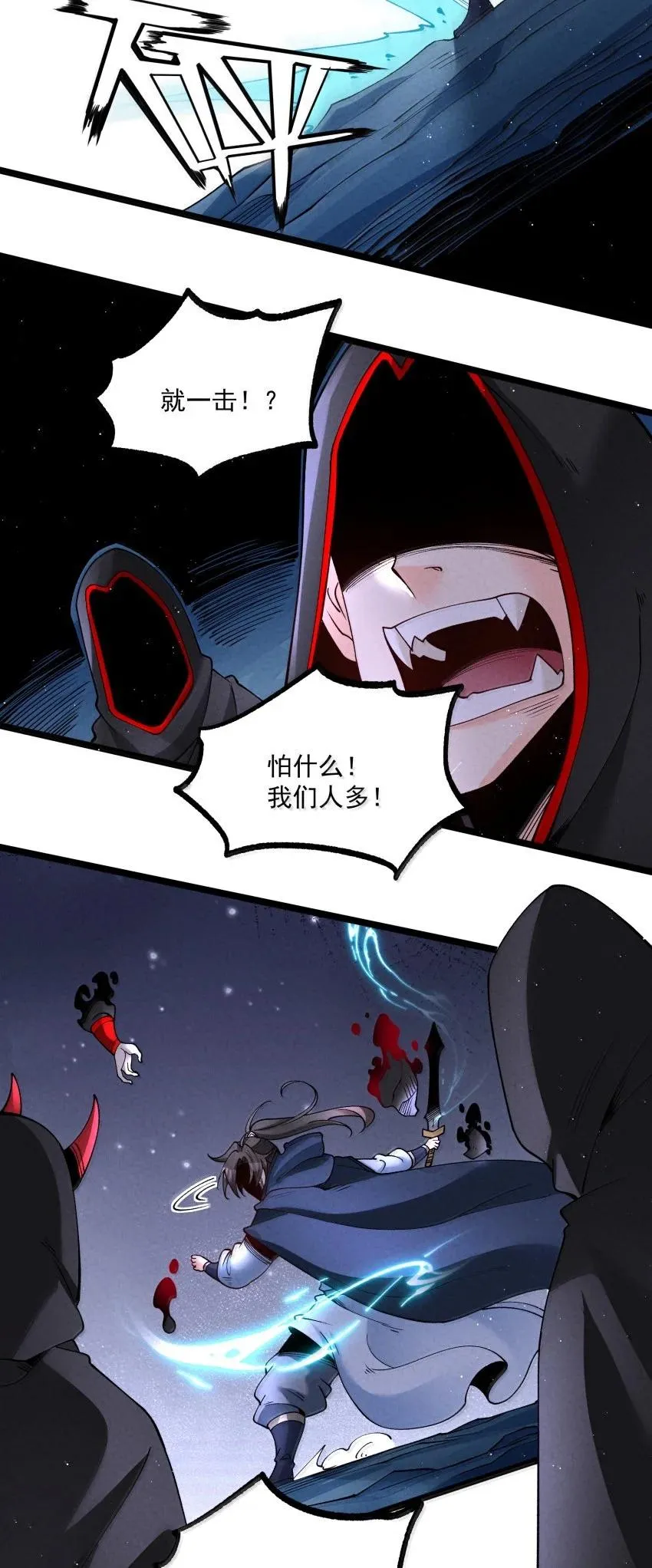 044 实力不是看大小 第14页