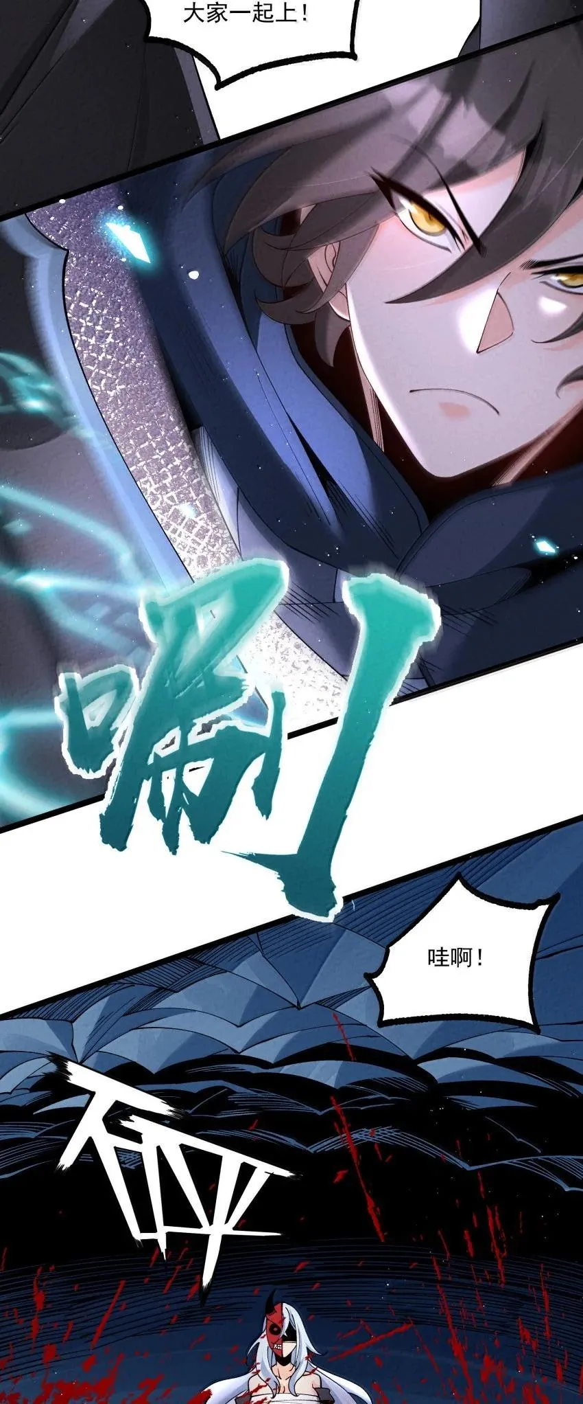 044 实力不是看大小 第15页