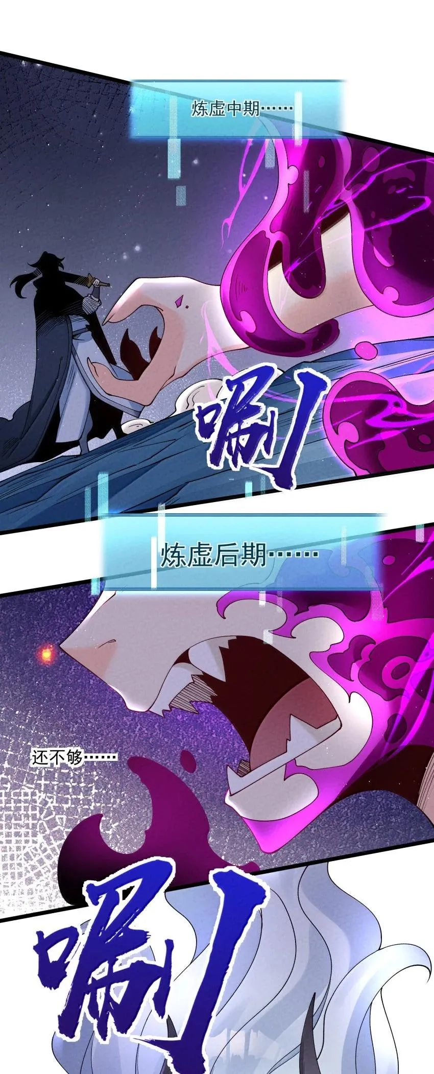044 实力不是看大小 第23页