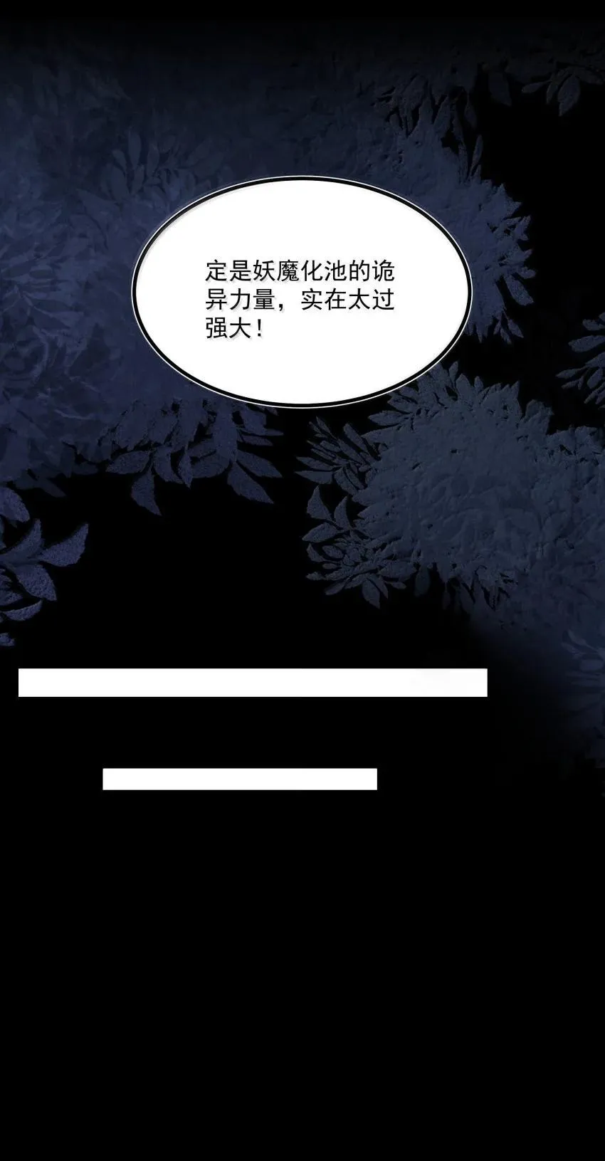 044 实力不是看大小 第26页