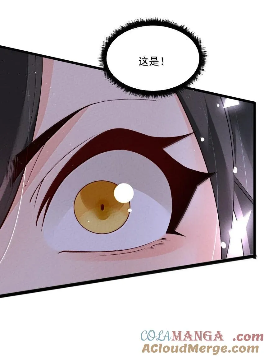 044 实力不是看大小 第46页