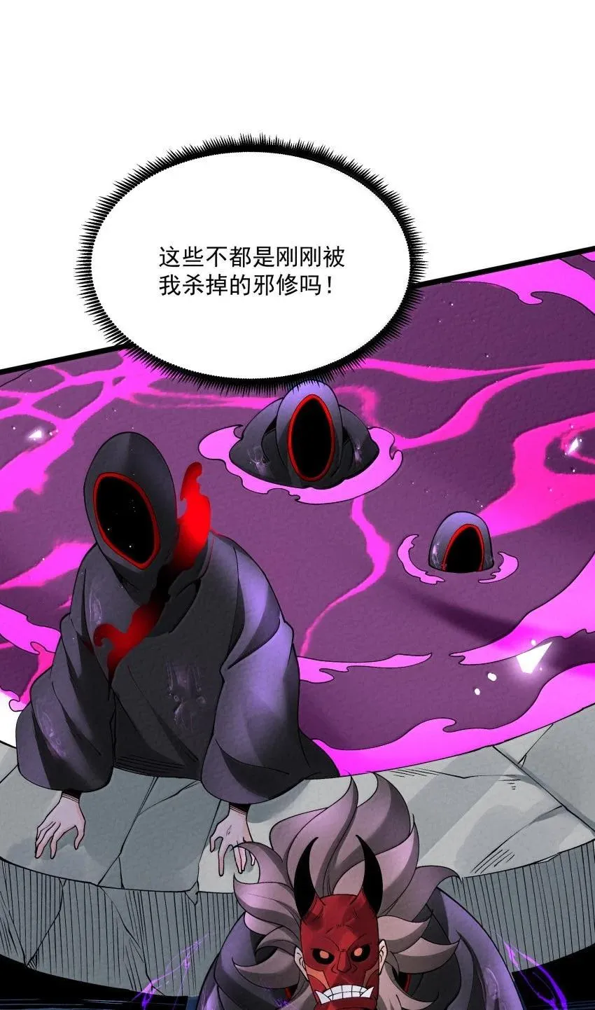 044 实力不是看大小 第47页