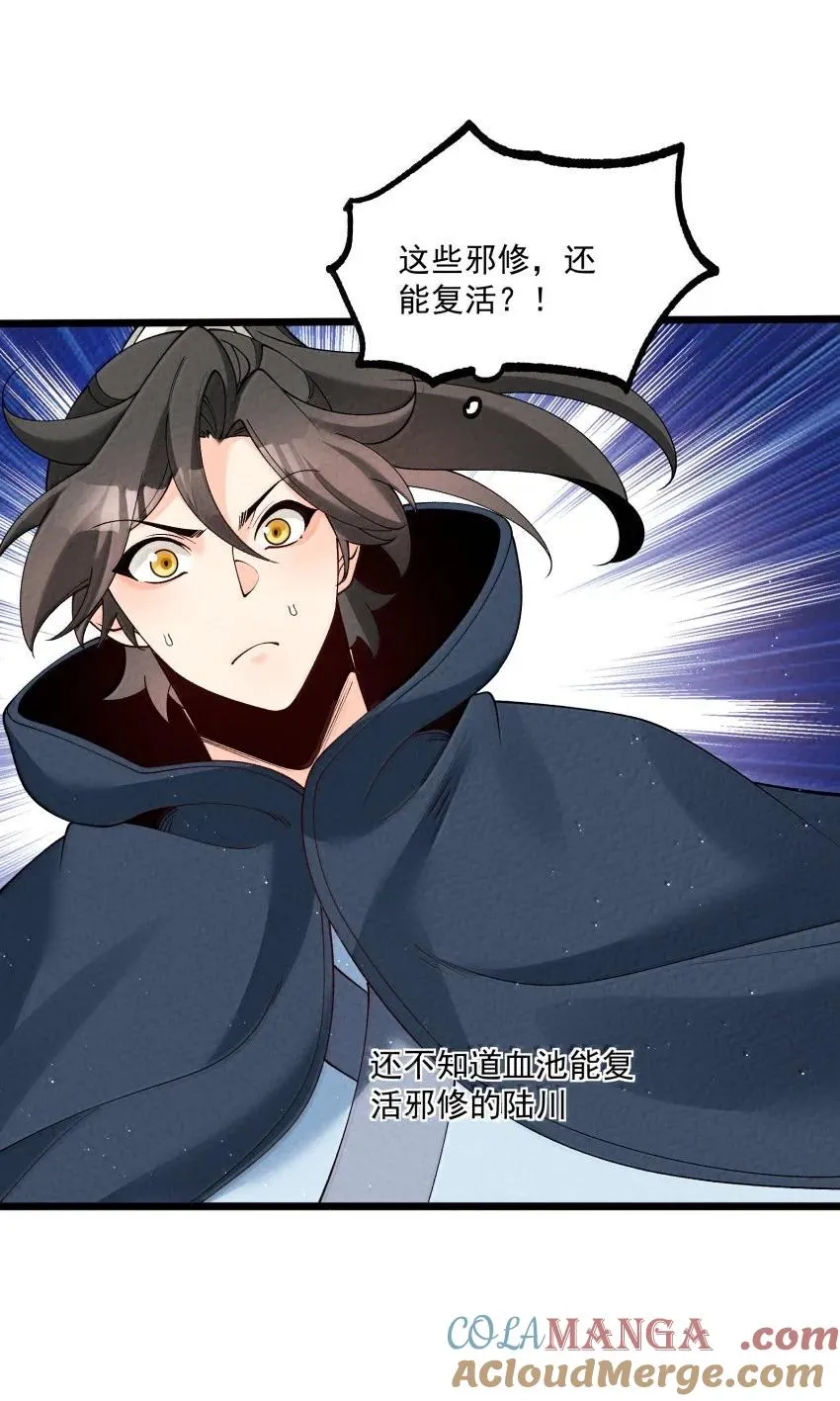 044 实力不是看大小 第49页