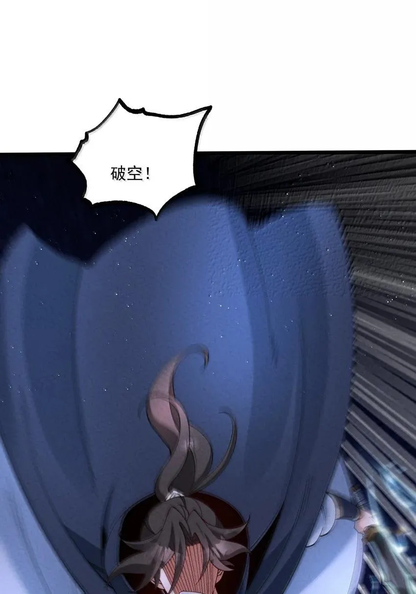 044 实力不是看大小 第50页