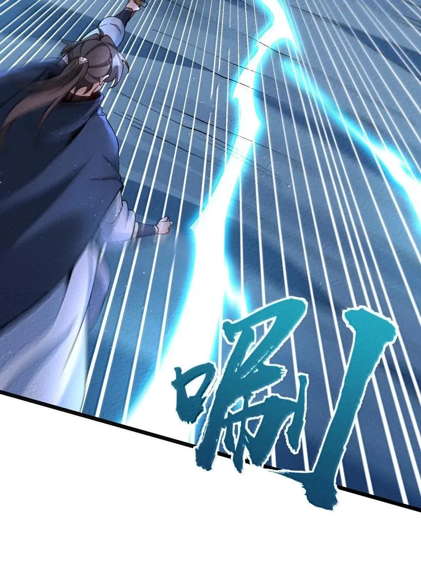 044 实力不是看大小 第53页