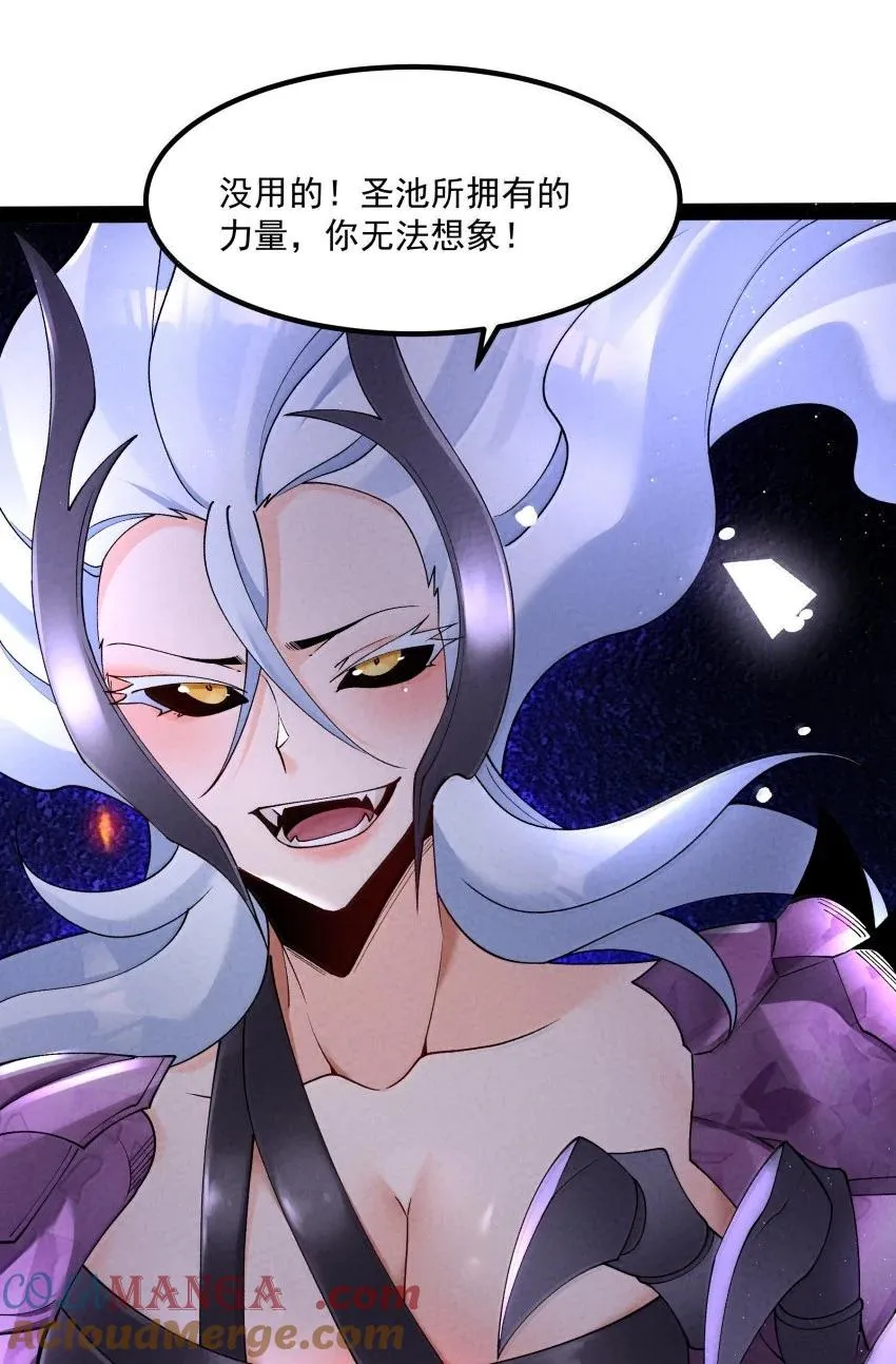 044 实力不是看大小 第55页