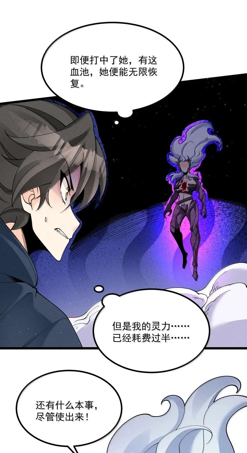045 正面冲突 第5页
