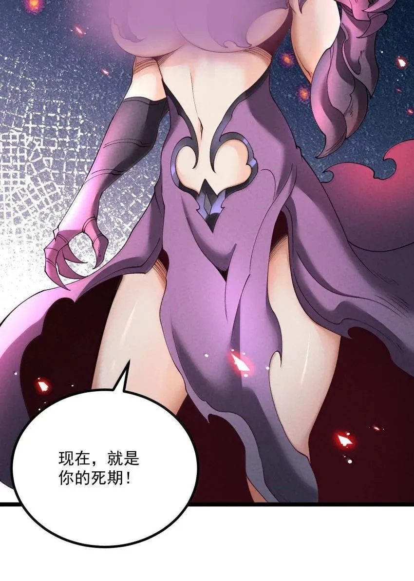 045 正面冲突 第29页