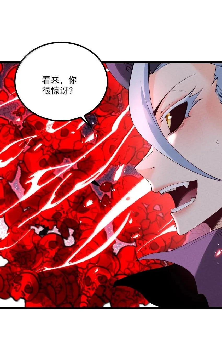 045 正面冲突 第33页
