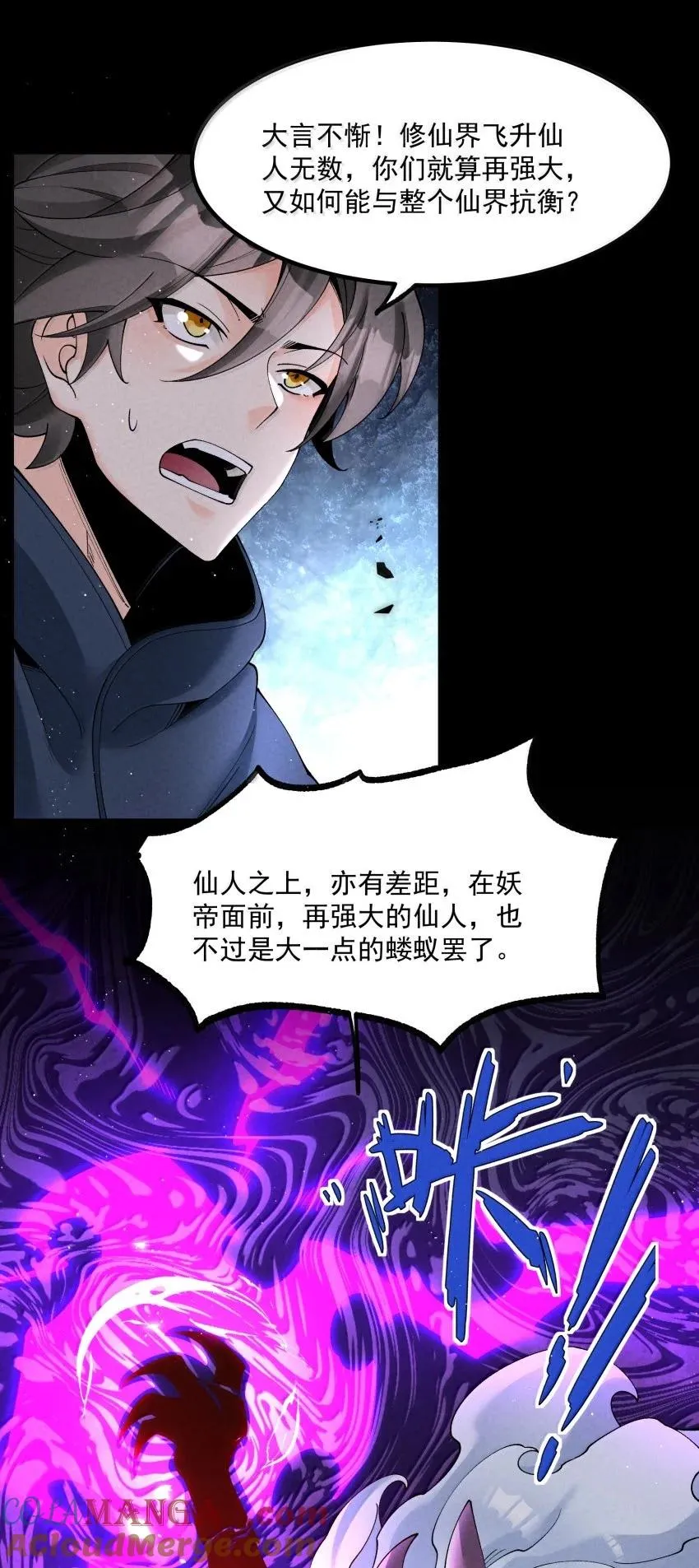 045 正面冲突 第37页