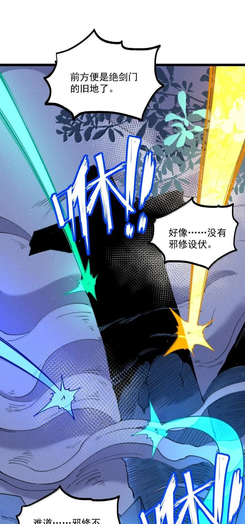 045 正面冲突 第42页