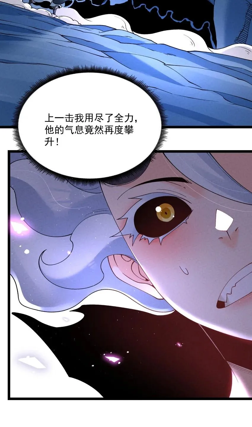 046 奋力一击 第3页
