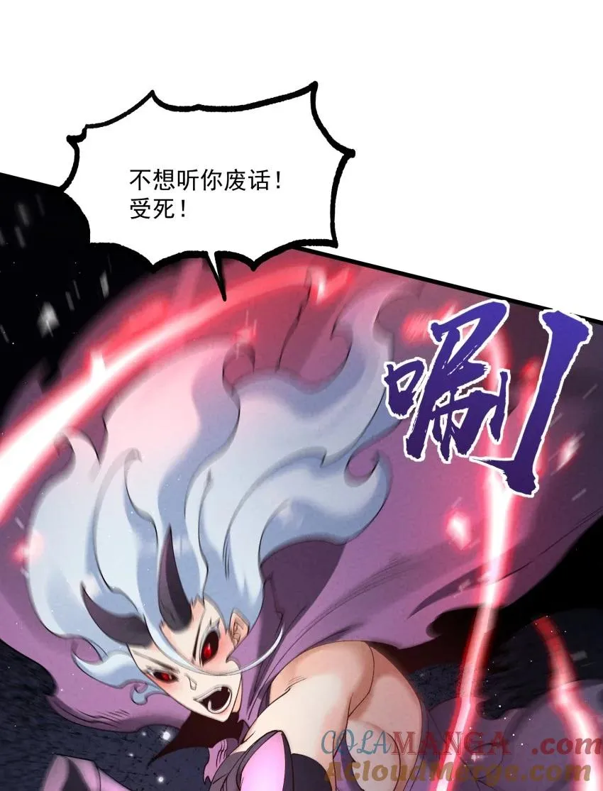 046 奋力一击 第10页