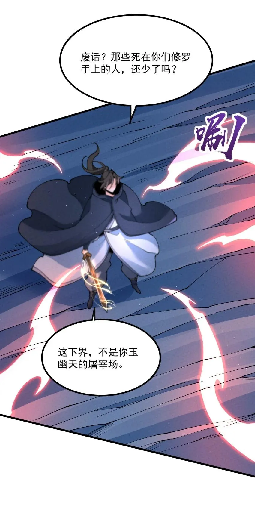 046 奋力一击 第12页