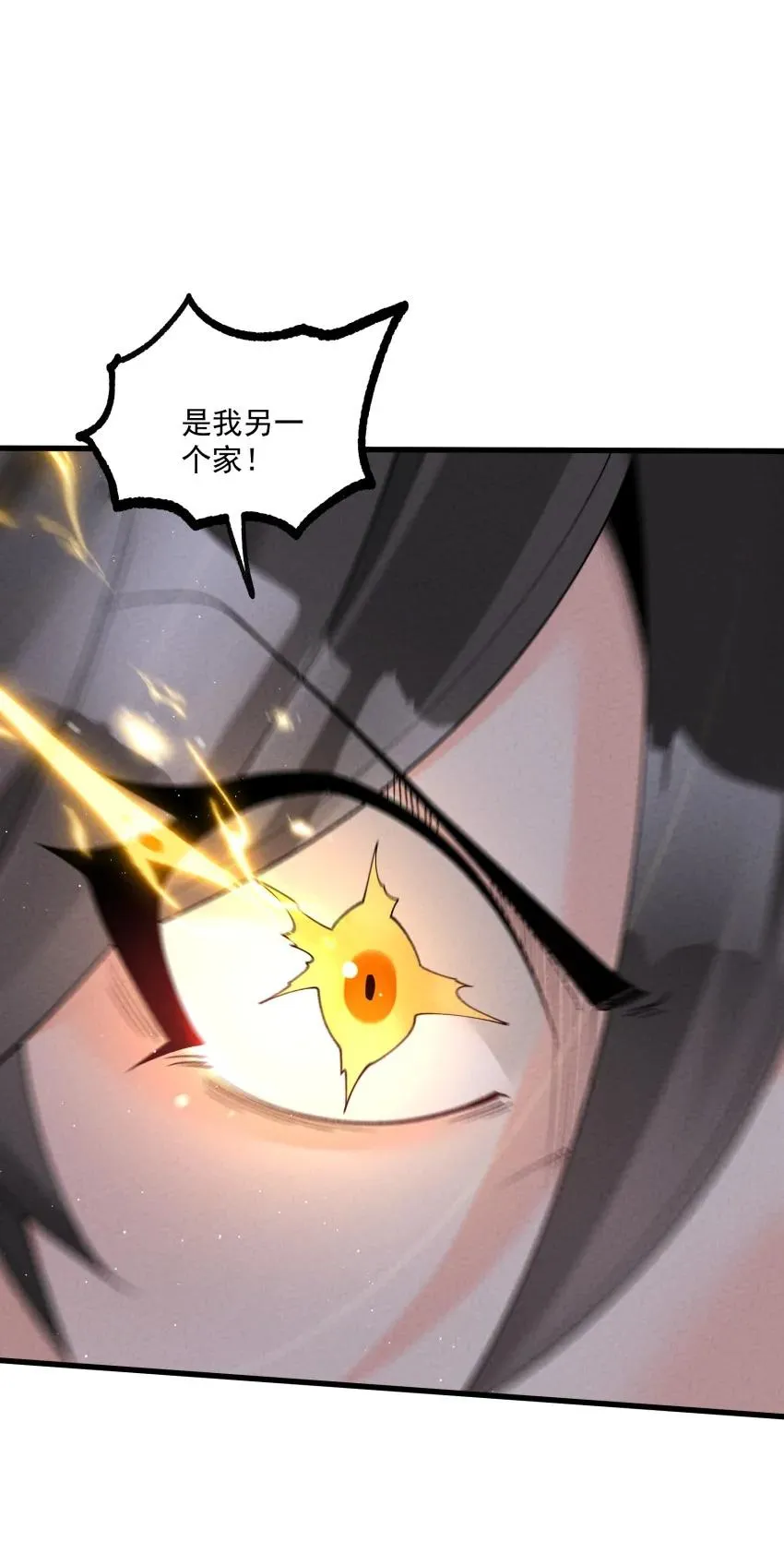 046 奋力一击 第14页
