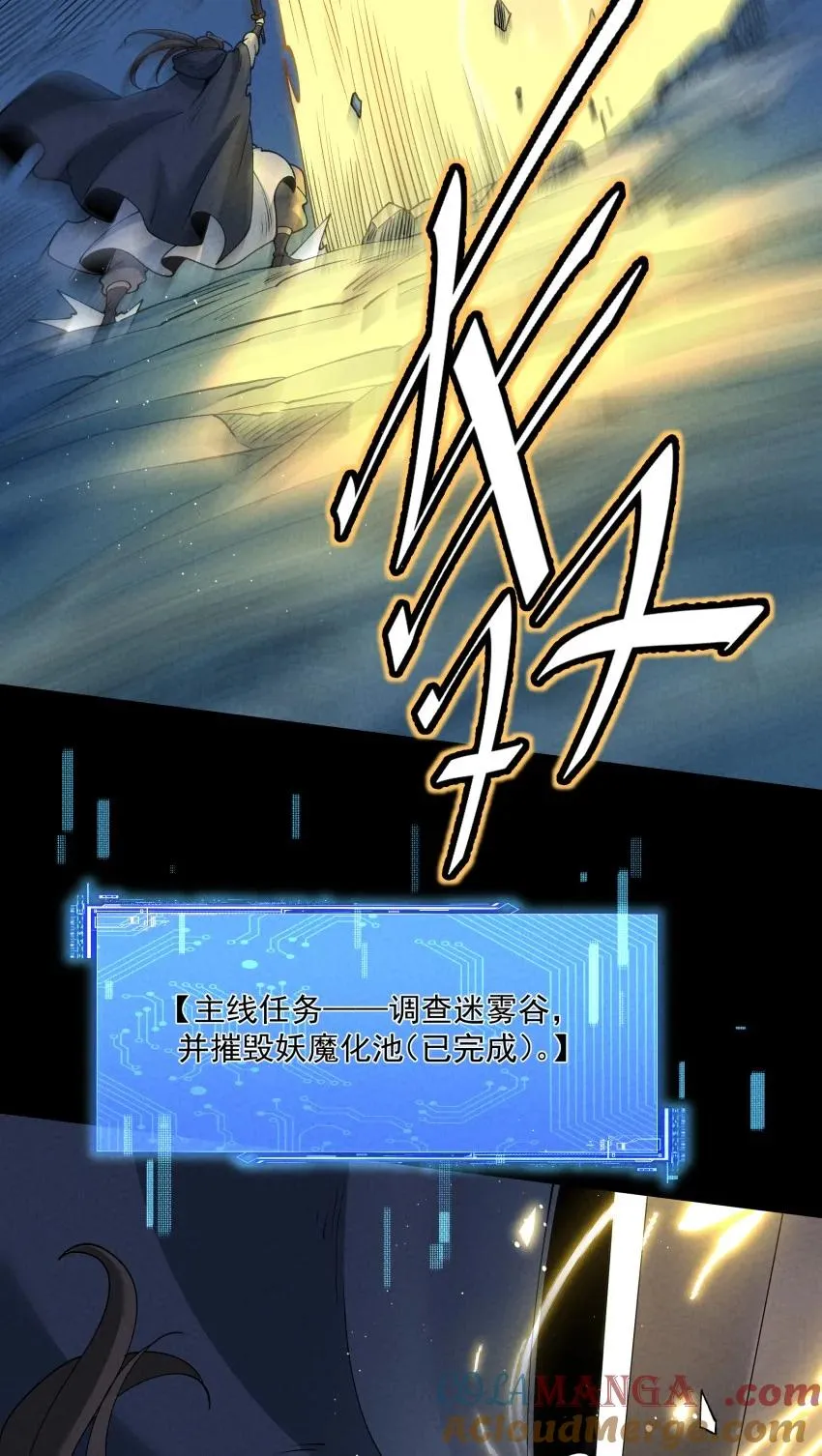 046 奋力一击 第19页