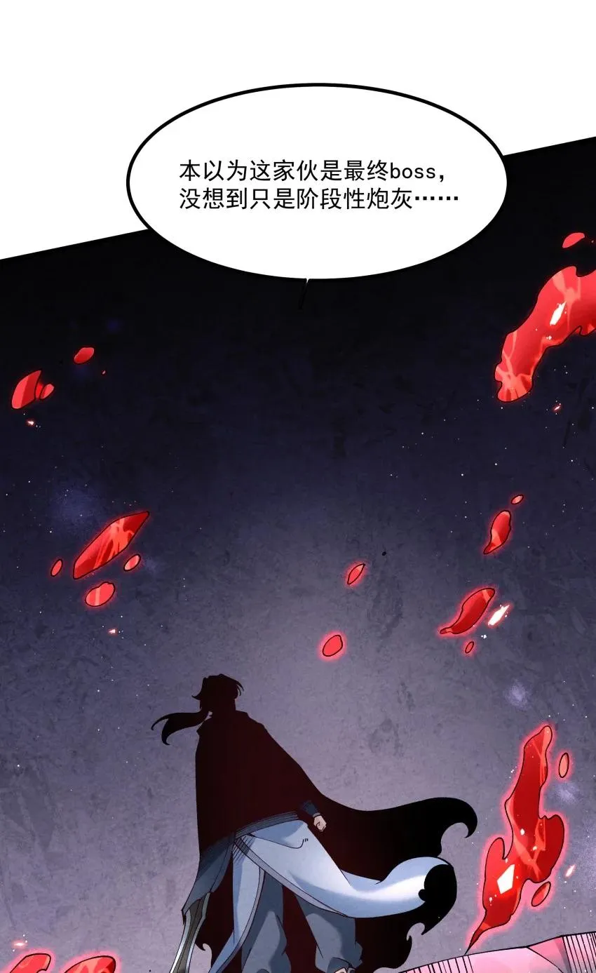 046 奋力一击 第23页