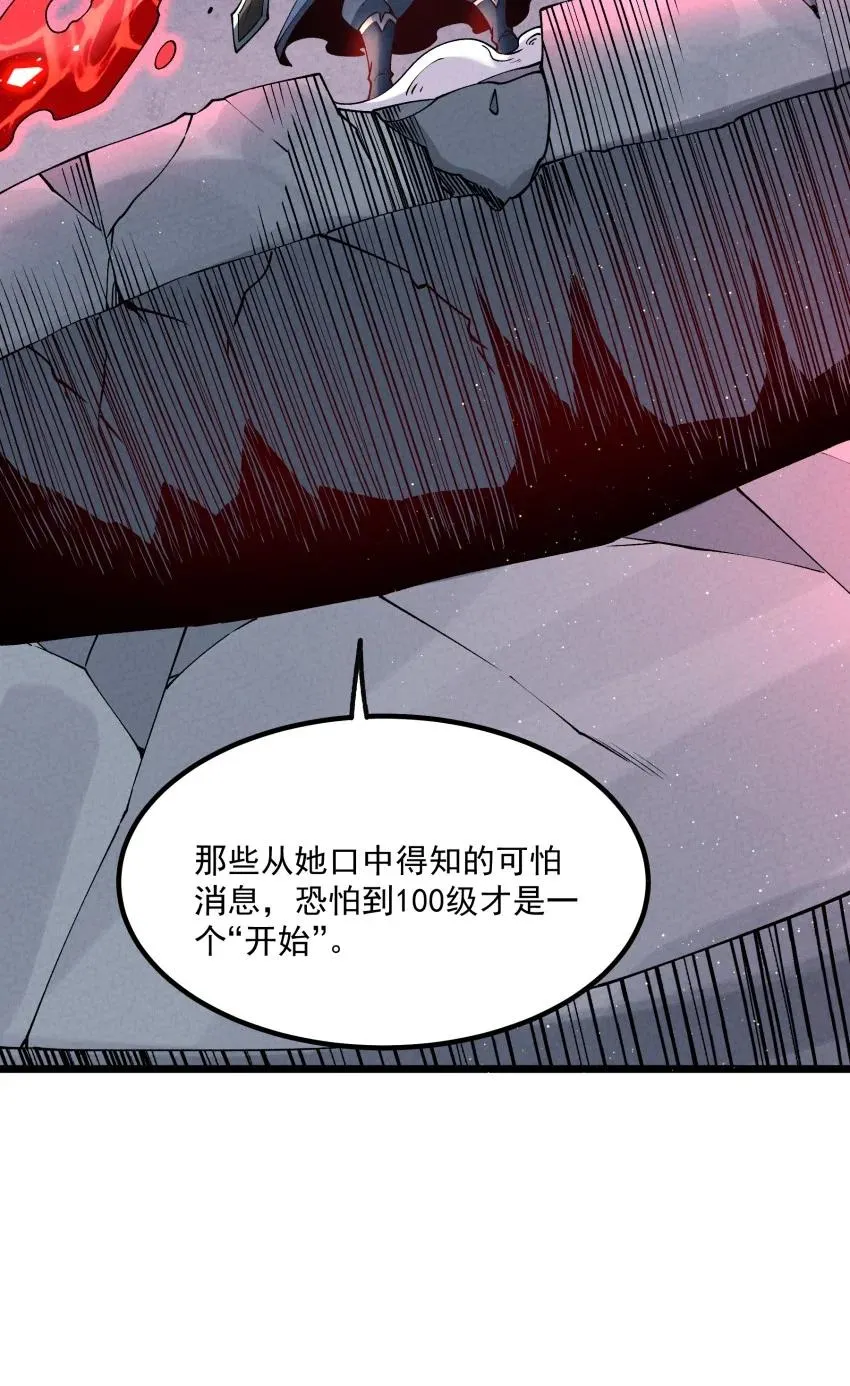 046 奋力一击 第24页