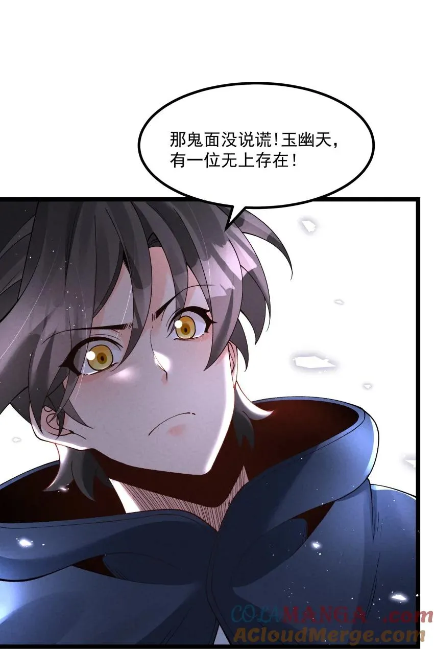 046 奋力一击 第28页
