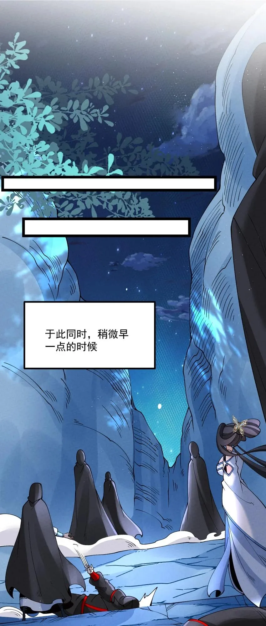 046 奋力一击 第29页