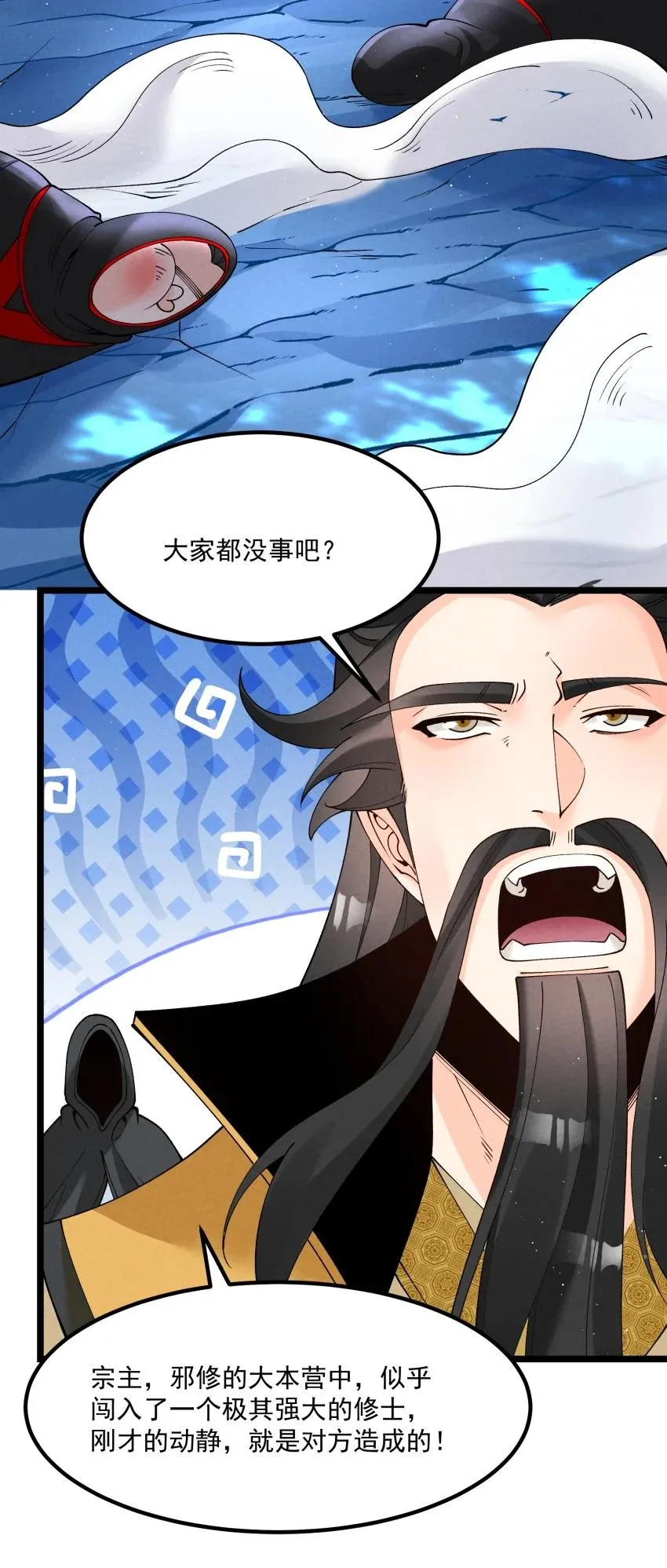 046 奋力一击 第30页