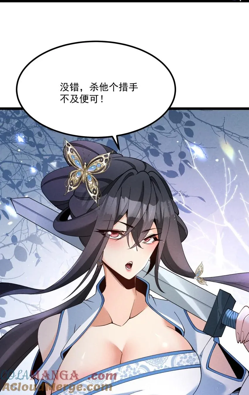 046 奋力一击 第34页