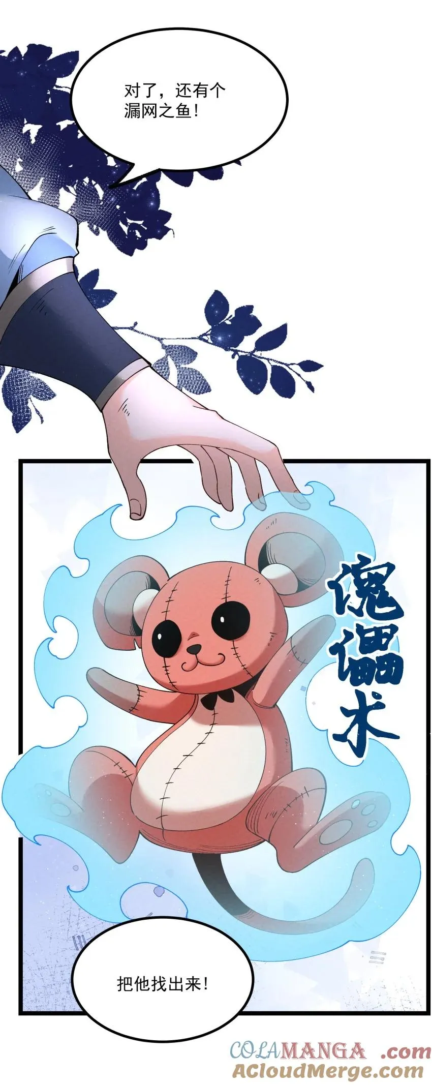 046 奋力一击 第40页