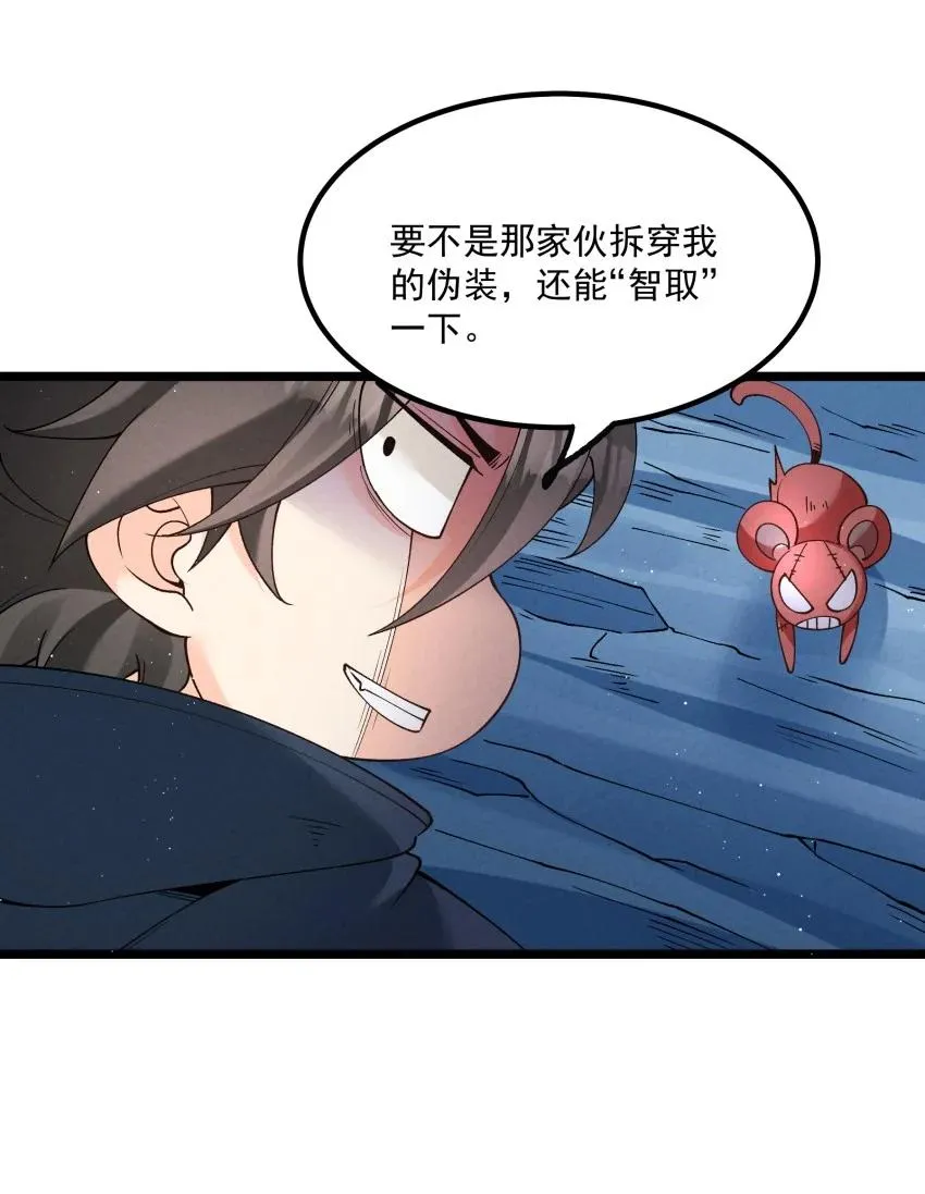 046 奋力一击 第41页