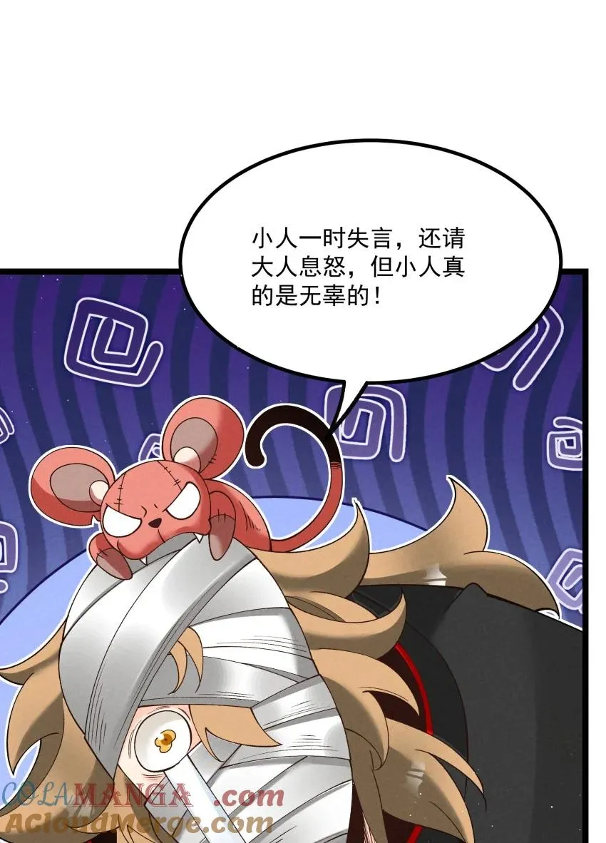 046 奋力一击 第43页