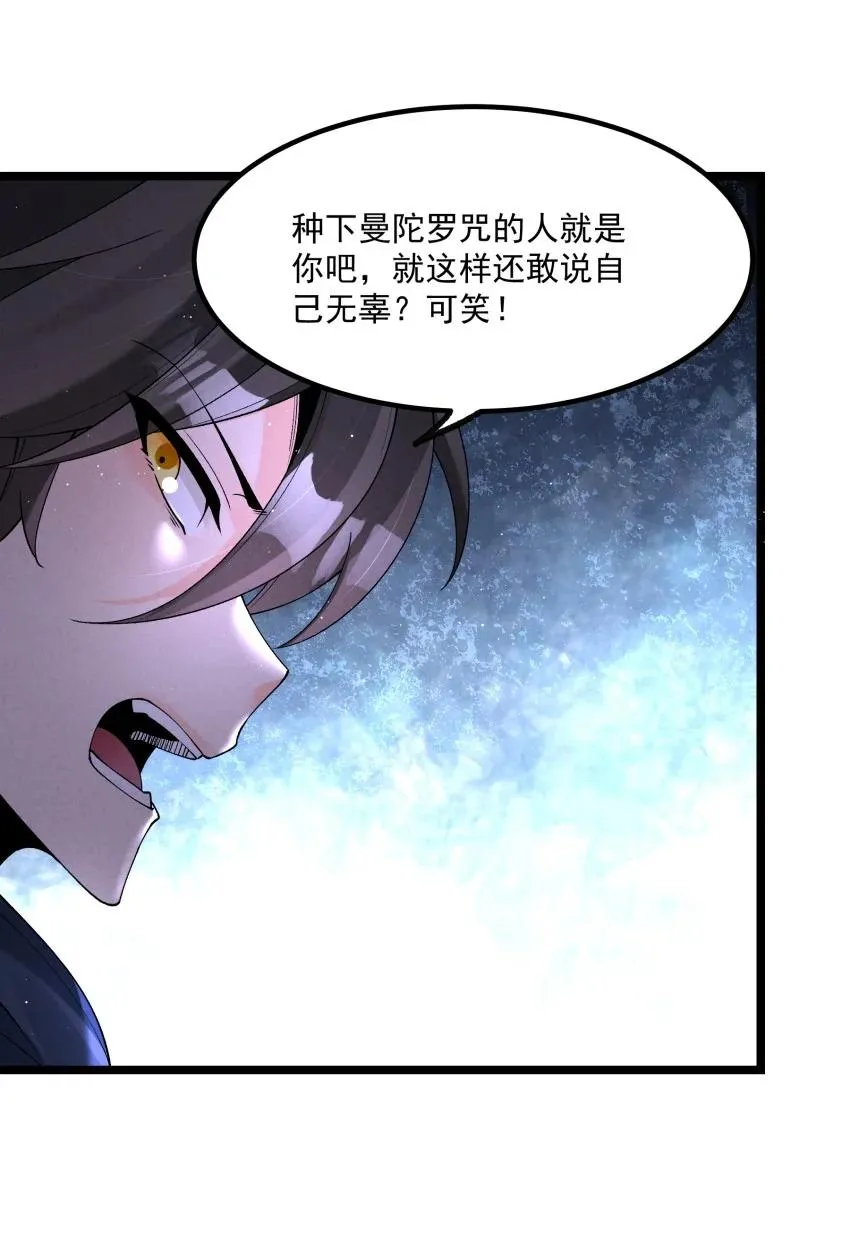 046 奋力一击 第45页