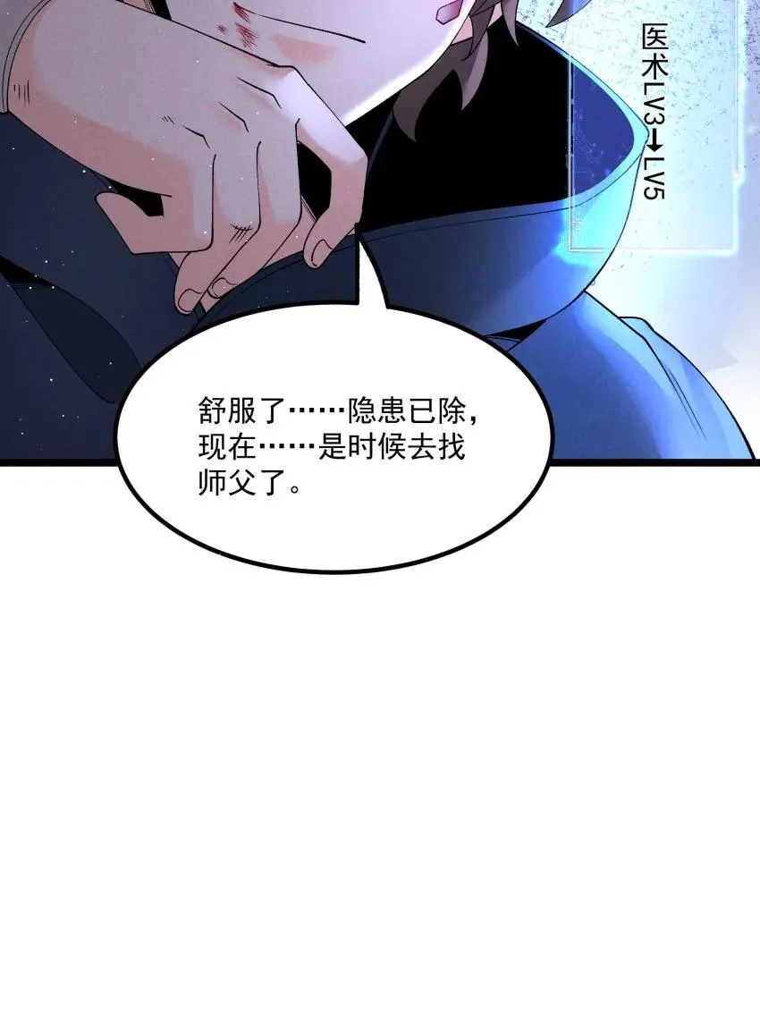 047 有我在 第18页