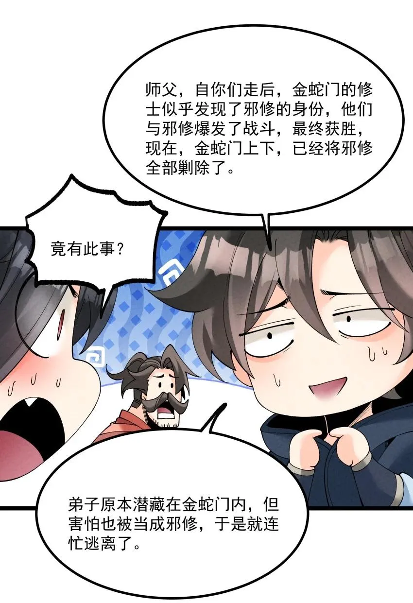 047 有我在 第26页