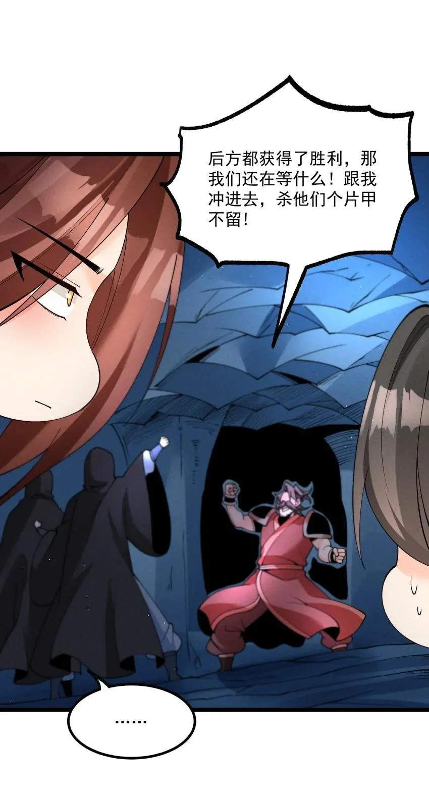 047 有我在 第29页