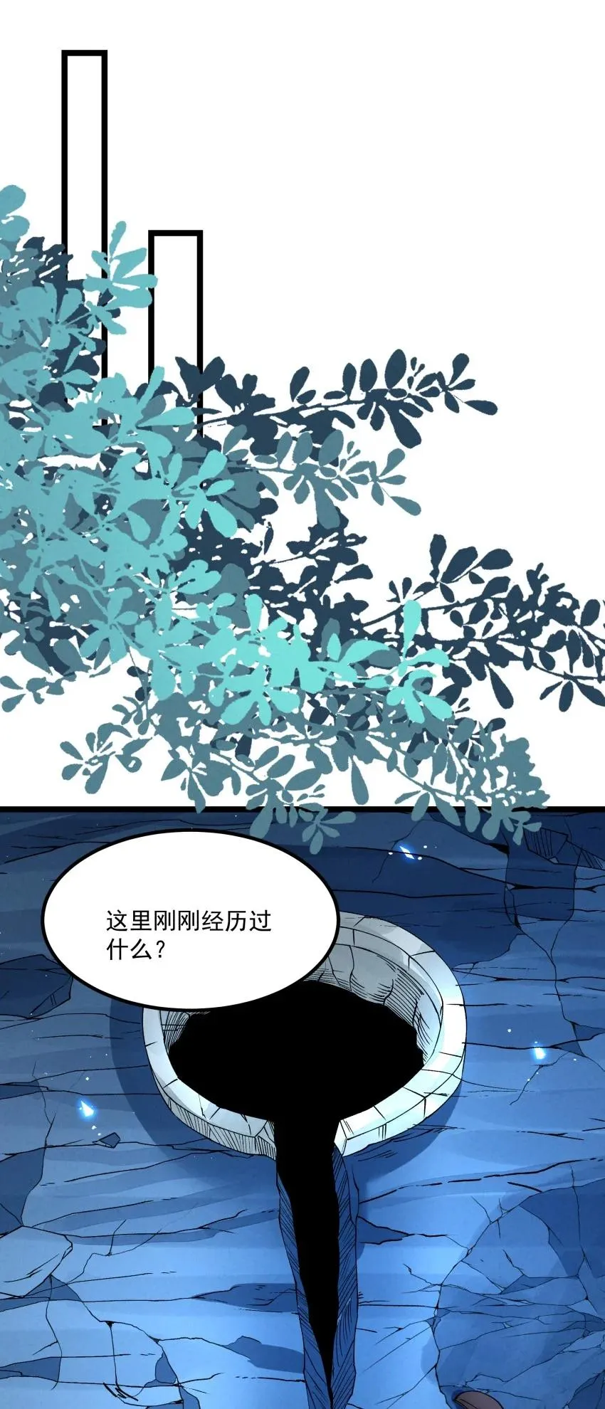 047 有我在 第30页