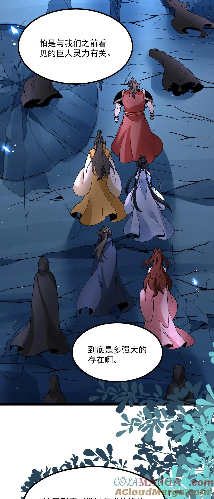 047 有我在 第31页