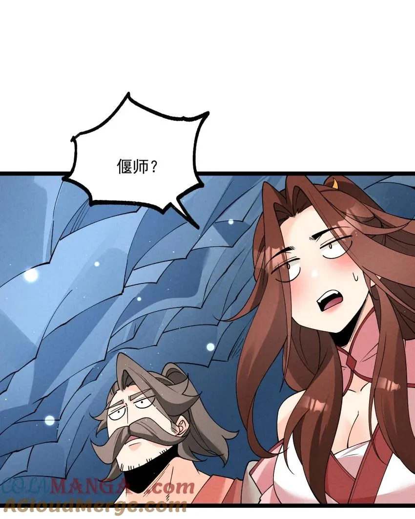 047 有我在 第46页