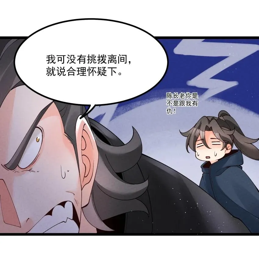 048 投喂 第10页
