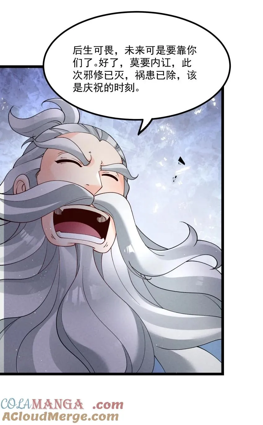 048 投喂 第11页